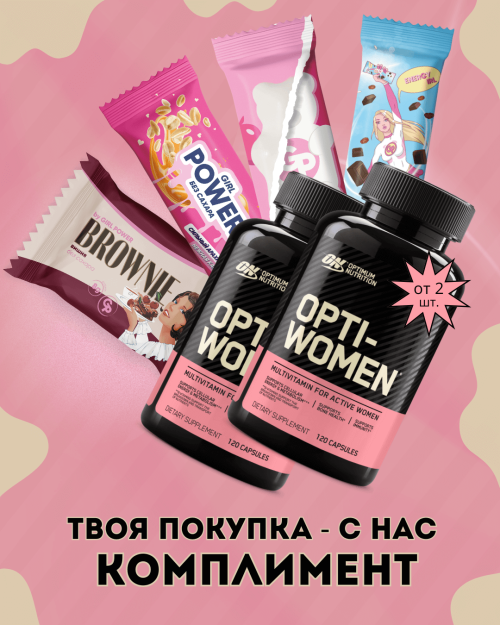 Твоя покупка - с нас комплимент