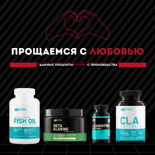 Прощаемся с любовью