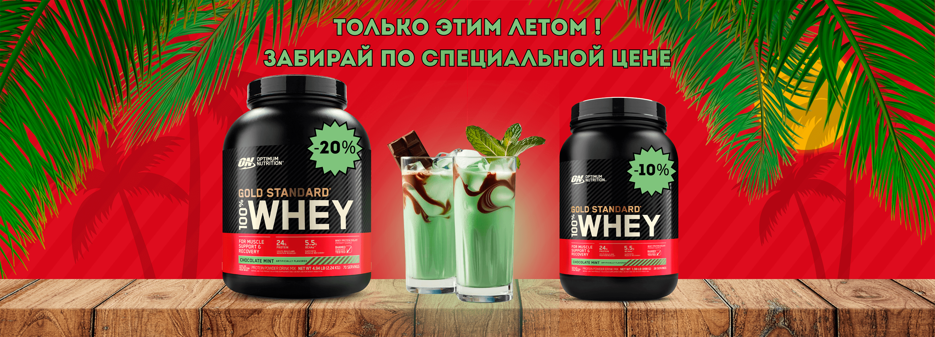 Забирай по специальной цене