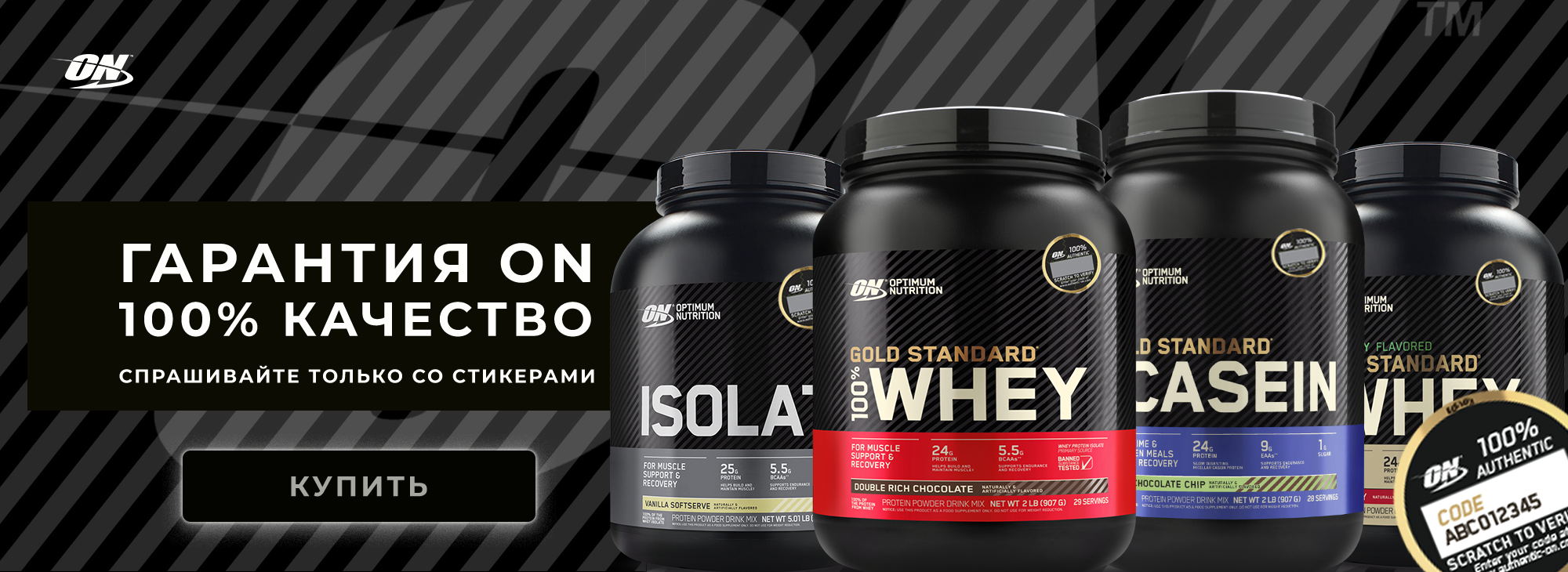 Optimum Nutrition