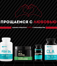 Прощаемся с любовью